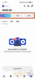 Coinbase钱包怎么使用-Coinbase钱包使用指南