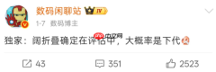 OPPO阔折叠手机曝光:2nm心片+两亿像素哈苏影像