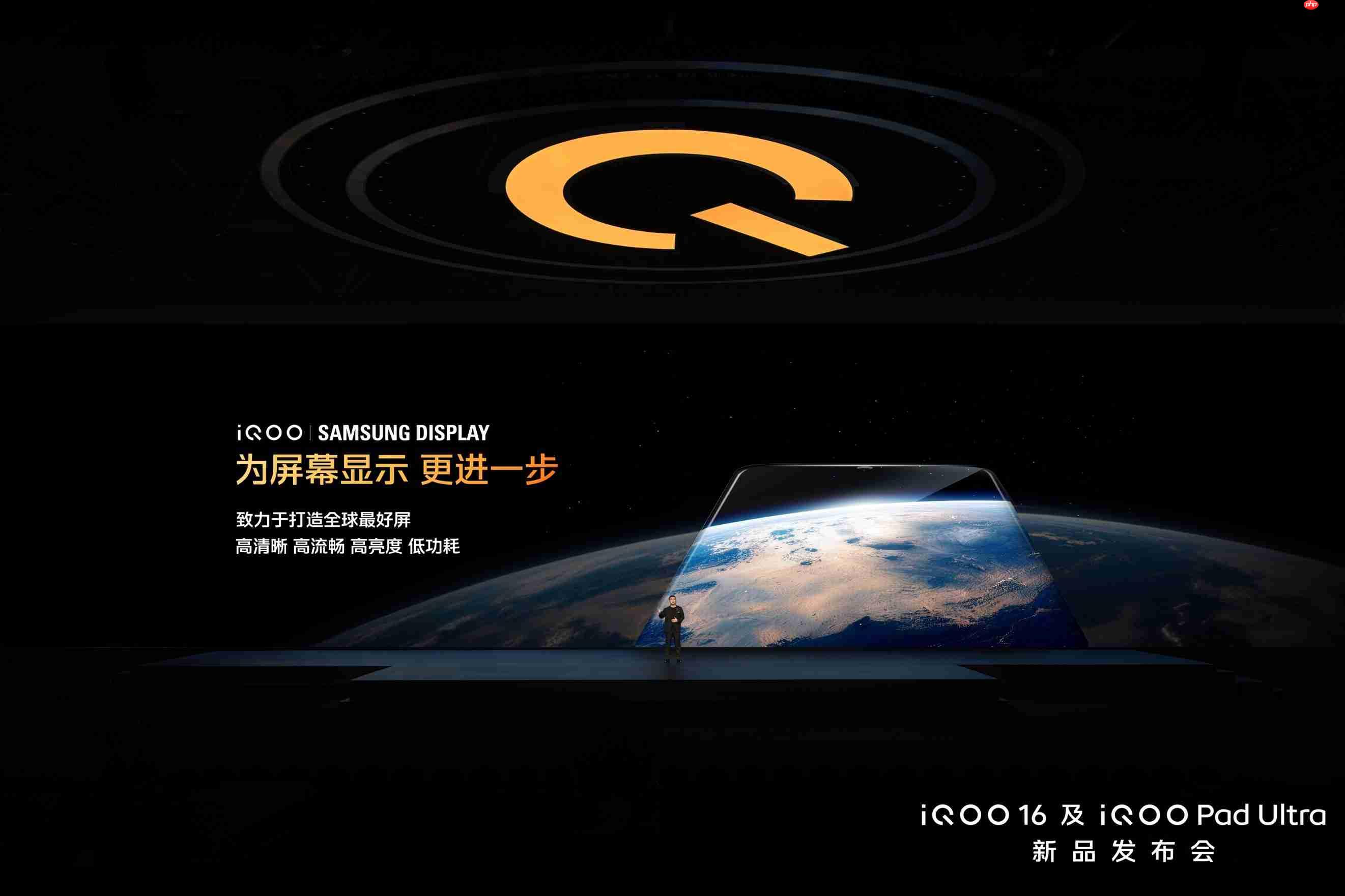 全球首发2K 165Hz三星珠峰屏,iQOO16国补到手价5499元起
