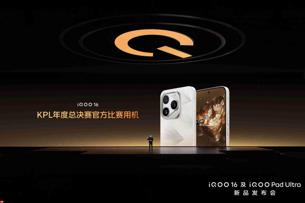 全球首发2K 165Hz三星珠峰屏，iQOO16国补到手价5499元起
