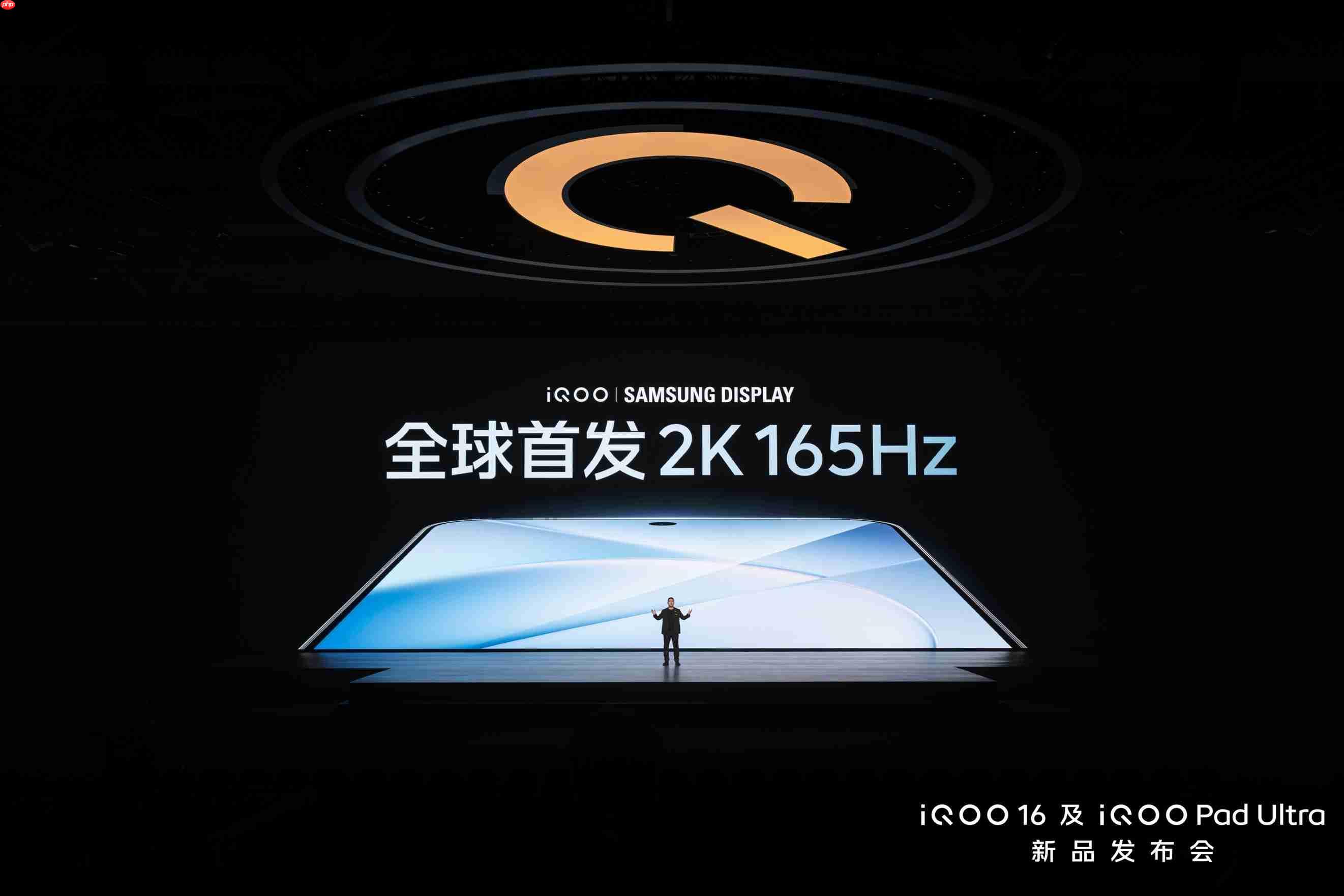 全球首发2K 165Hz三星珠峰屏,iQOO16国补到手价5499元起