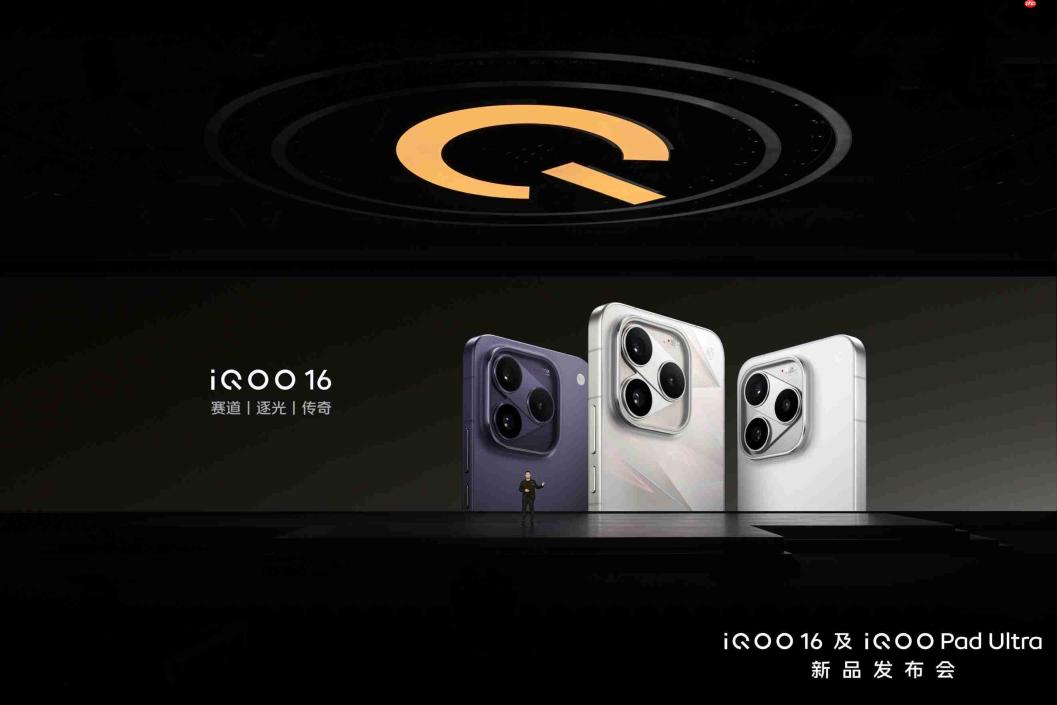 全球首发2K 165Hz三星珠峰屏，iQOO16国补到手价5499元起
