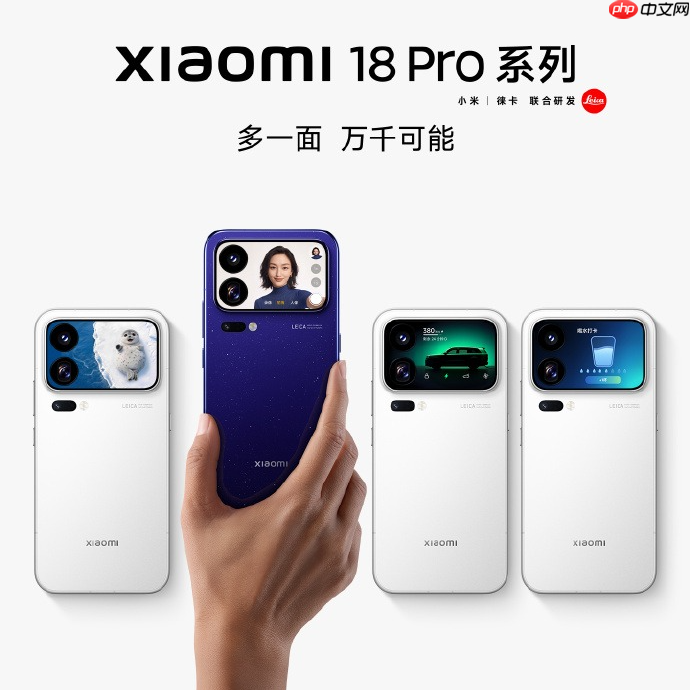有消息称：小米18 Pro系列全系使用TLC颗粒，无QLC闪存