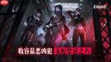 无期迷途4周年限定抽哪个