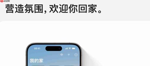 苹果官宣“欢迎回家”发布会定档10月13日，首款智能家居中枢产品即将亮相