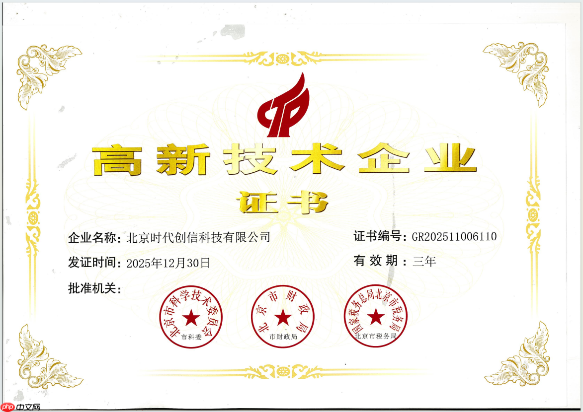 北京企业级小程序开发:三种模式成本对比、服务商筛选标准与时代创信实践