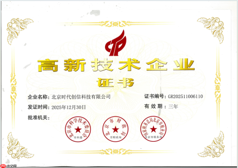 北京企业级小程序开发：三种模式成本对比、服务商筛选标准与时代创信实践