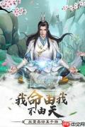 哪些传奇仙侠手游比较经典