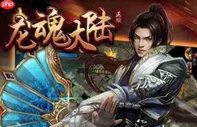 哪些传奇仙侠手游比较经典