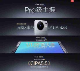 直出电影感,一文读懂影像旗舰vivo X500系列!