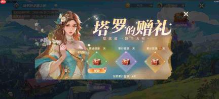 新庄园时代：塔罗奇遇玩法即将登场介绍