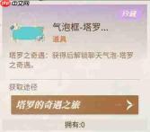 新庄园时代：塔罗奇遇玩法即将登场介绍