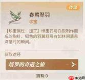 新庄园时代：塔罗奇遇玩法即将登场介绍