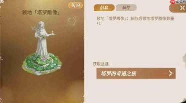 新庄园时代：塔罗奇遇玩法即将登场介绍
