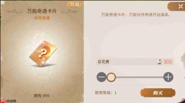 新庄园时代：塔罗奇遇玩法即将登场介绍