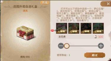 新庄园时代：塔罗奇遇玩法即将登场介绍