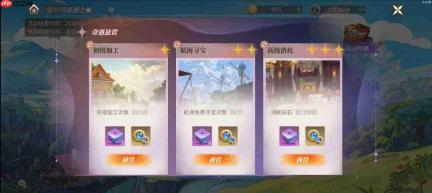 新庄园时代：塔罗奇遇玩法即将登场介绍