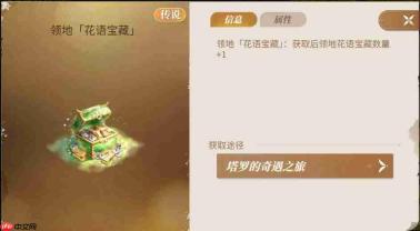 新庄园时代：塔罗奇遇玩法即将登场介绍