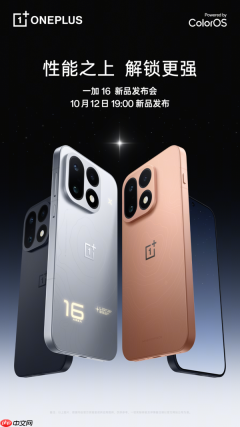 一加16定档10月12日发布 支持原生185FPS+高清画质模式