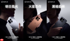 一加16定档10月12日发布 支持原生185FPS+高清画质模式