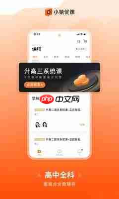 小猿优课在线在哪