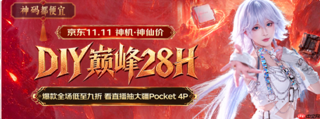 10月9日20点开抢：武极5台整机直播间抄底价，最低5699元