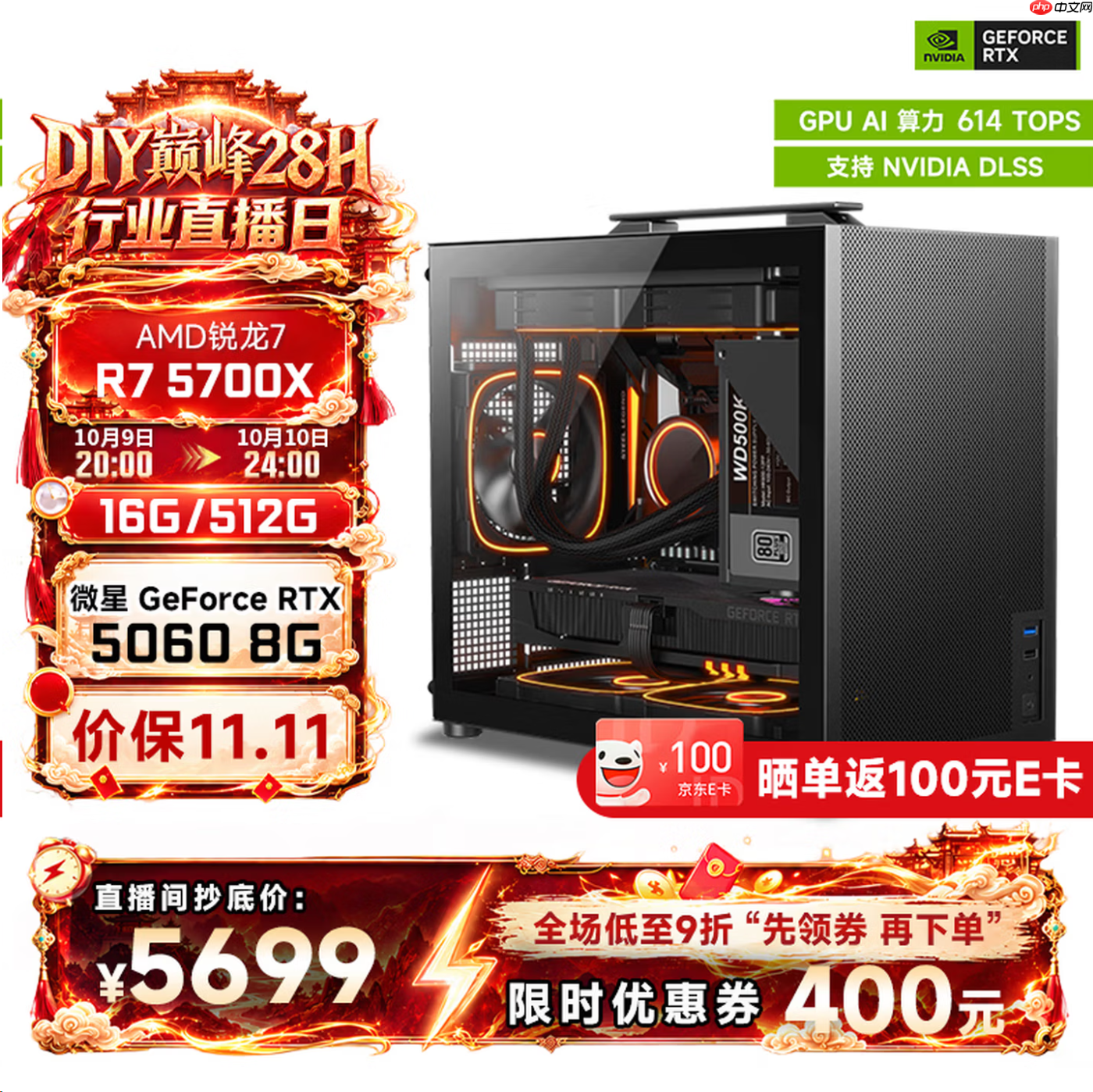 10月9日20点开抢:武极5台整机直播间抄底价,最低5699元