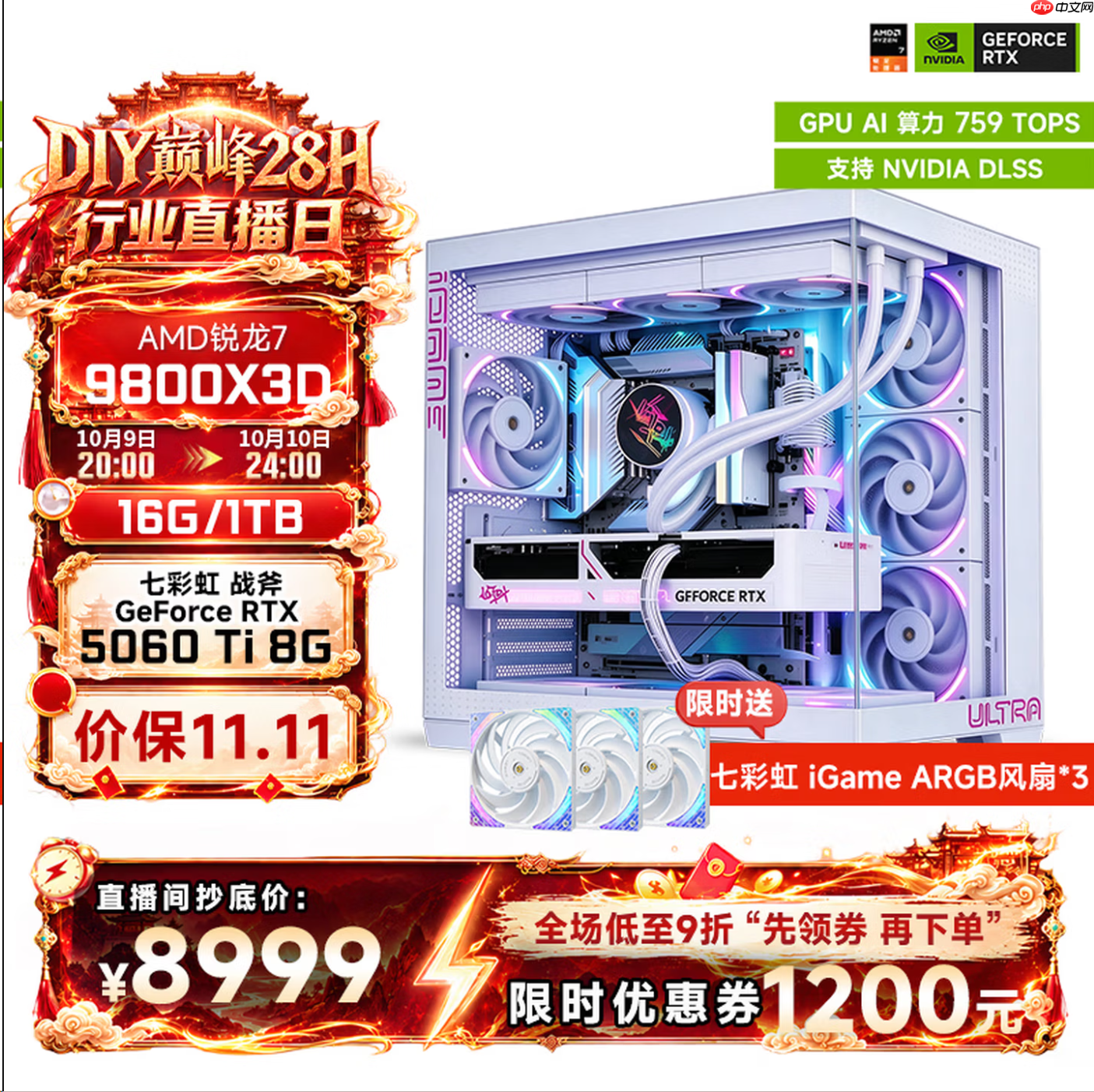 10月9日20点开抢:武极5台整机直播间抄底价,最低5699元