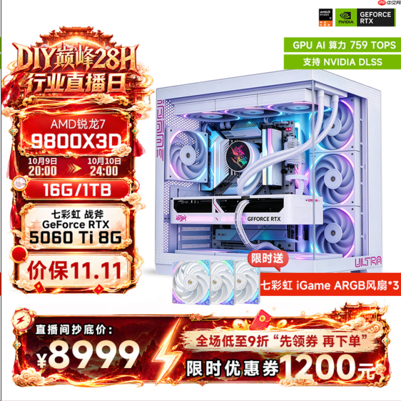 10月9日20点开抢：武极5台整机直播间抄底价，最低5699元