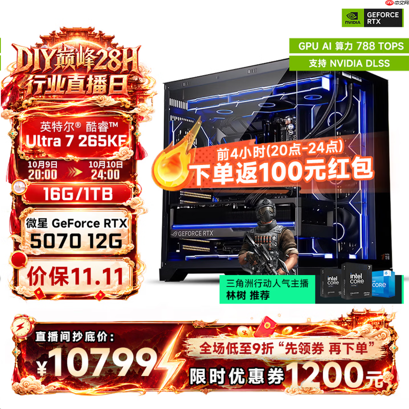 10月9日20点开抢:武极5台整机直播间抄底价,最低5699元