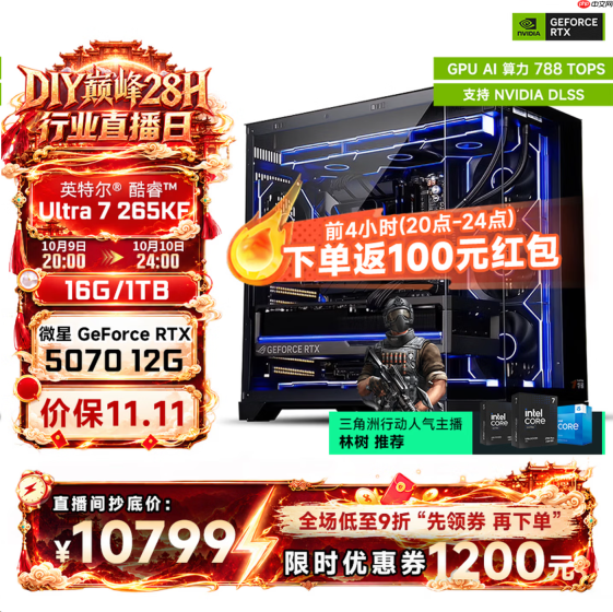 10月9日20点开抢：武极5台整机直播间抄底价，最低5699元