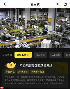 新机到手那天旧手机怎么办？爱回收回收手机靠谱吗