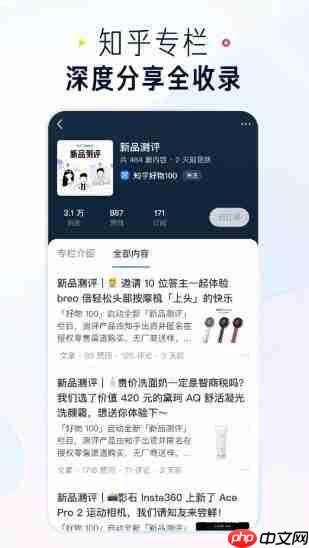 知乎网页版入口免费阅读小说知乎网页版登录入口