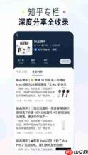 知乎网页版入口免费阅读小说知乎网页版登录入口