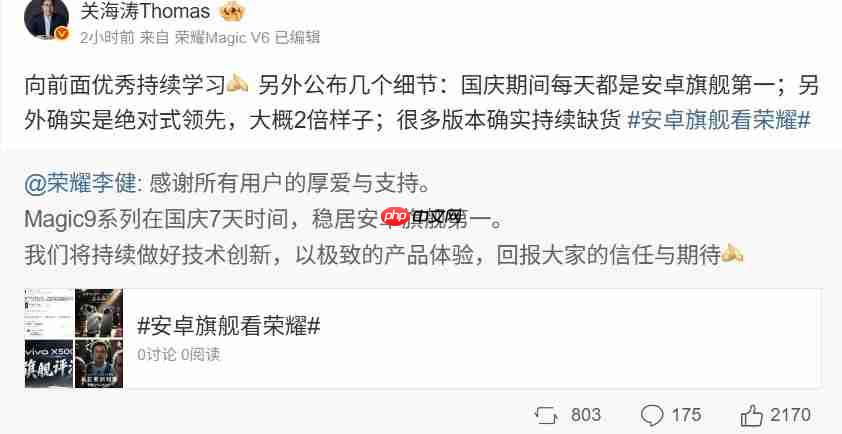 荣耀CEO李健:Magic9系列国庆稳居安卓旗舰销量第一