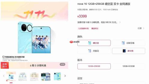 华为上调nova 16系列部分机型售价,存储成本压力传导至中端市场