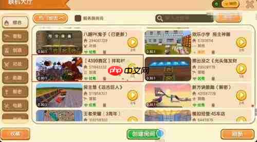 星布谷地居民委托怎么做