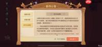 星布谷地居民委托怎么做