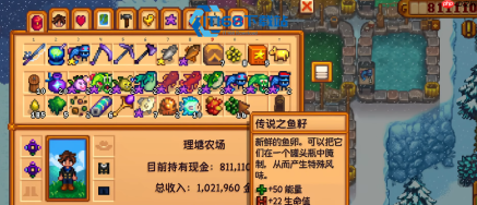 星露谷攻略 鱼王流后期暴利赚钱全解析