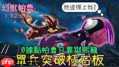 霜牙王火属性怎么打