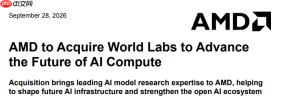 AMD史上第二大收购：82亿美元拿下李飞飞AI实验室World Labs