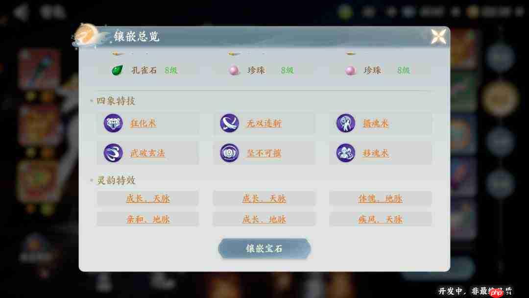 梦幻新诛仙新手轻松玩法指南与开服攻略