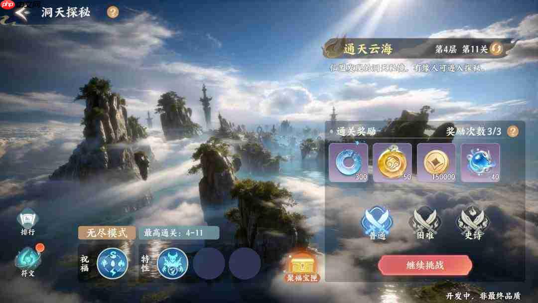 梦幻新诛仙新手轻松玩法指南与开服攻略