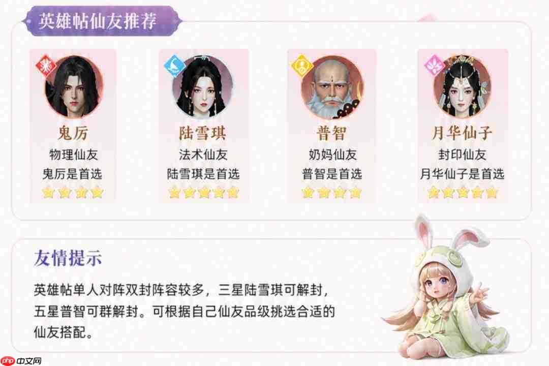 梦幻新诛仙新手轻松玩法指南与开服攻略