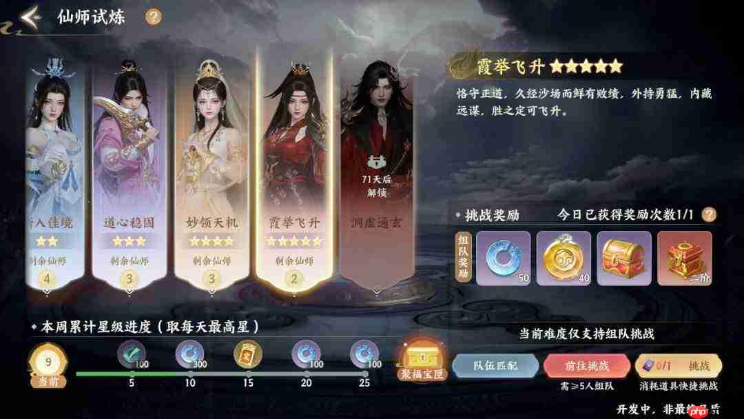梦幻新诛仙新手轻松玩法指南与开服攻略