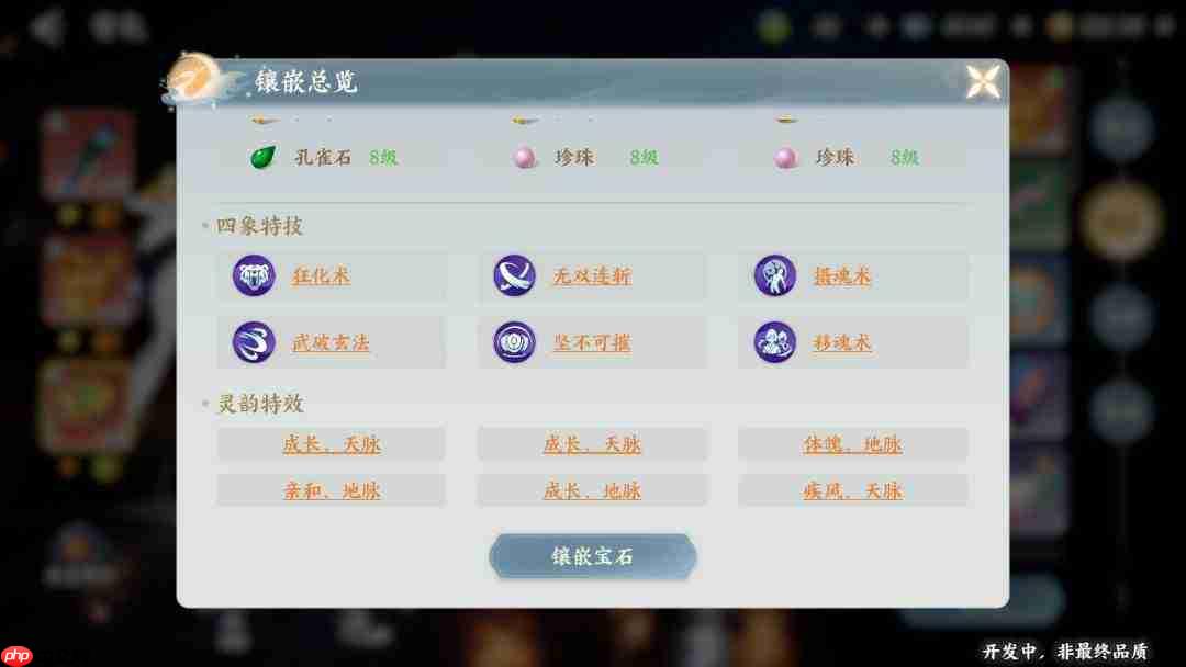 梦幻新诛仙新手轻松玩法指南与开服攻略
