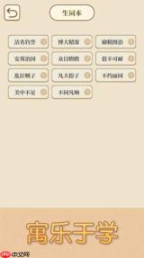 天天拼词王第201关鬓找出17个常用字怎么过
