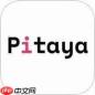 pitaya火龙果电脑端怎么安装使用