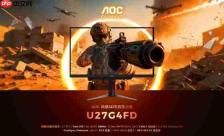 裸眼3D,身临其“竞”!AOC裸眼3D电竞显示器U27G4FD重磅来袭