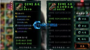 影之刃 3 暗梦羽衣全局加成机制详解 毕业级防具伤害突破首选